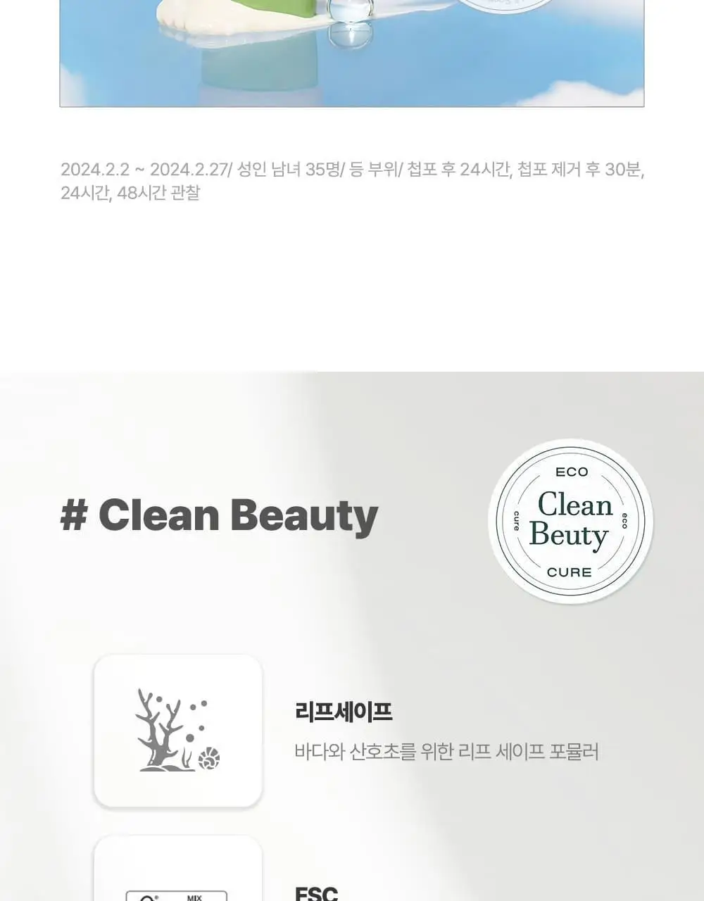 김정문알로에 큐어 워터 스플래쉬 쿨링 선크림 40ml [쿨링선크림] 상세페이지 22